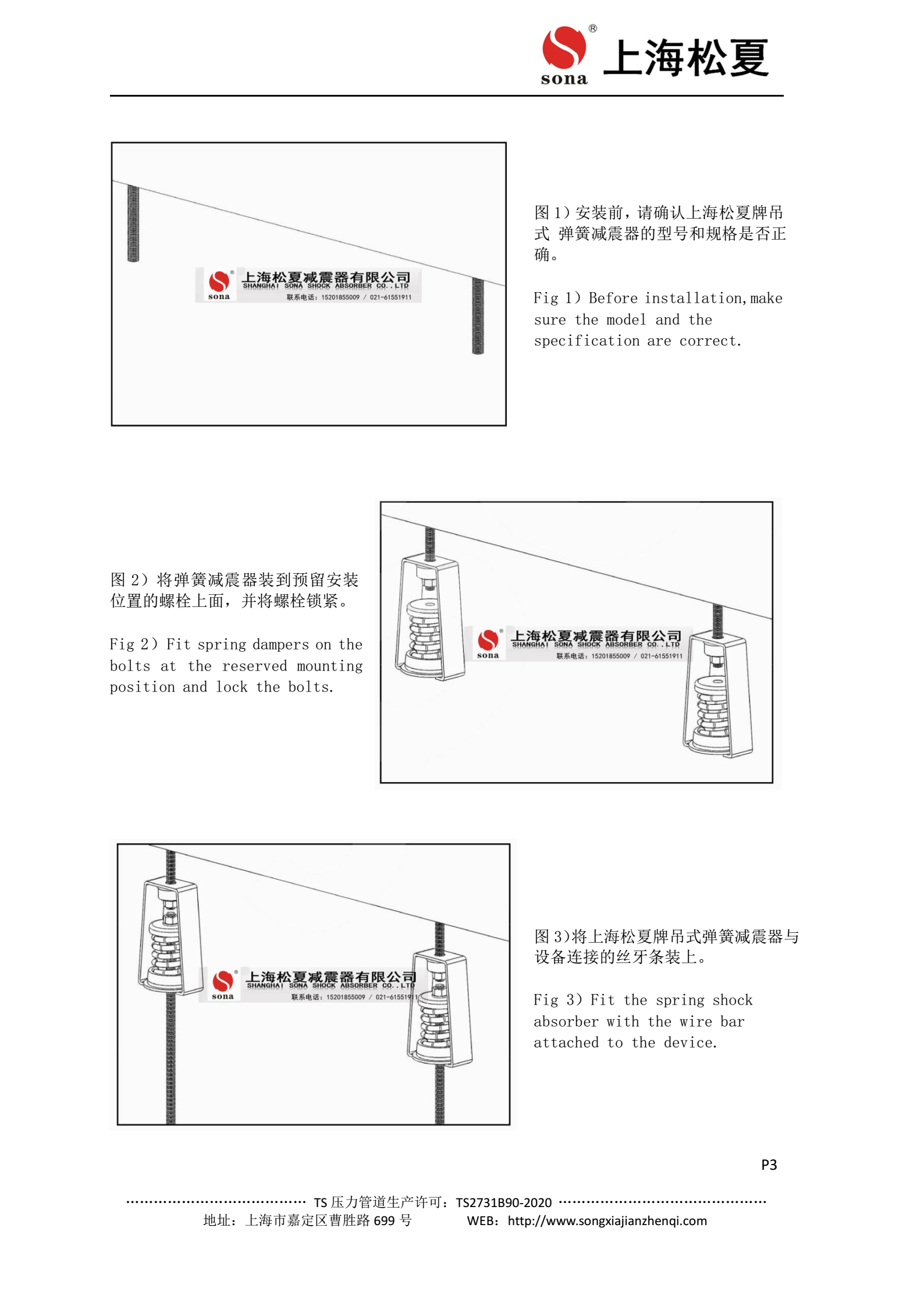 ZTY減震器安裝說明圖4